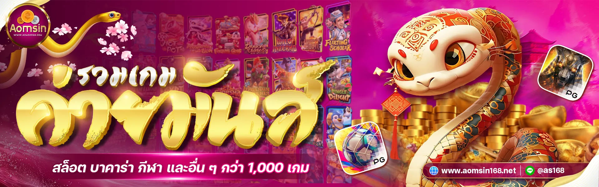 เว็บออมสิน