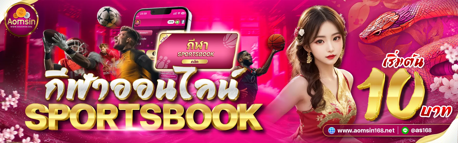 เว็บ หวย ออมสิน 168