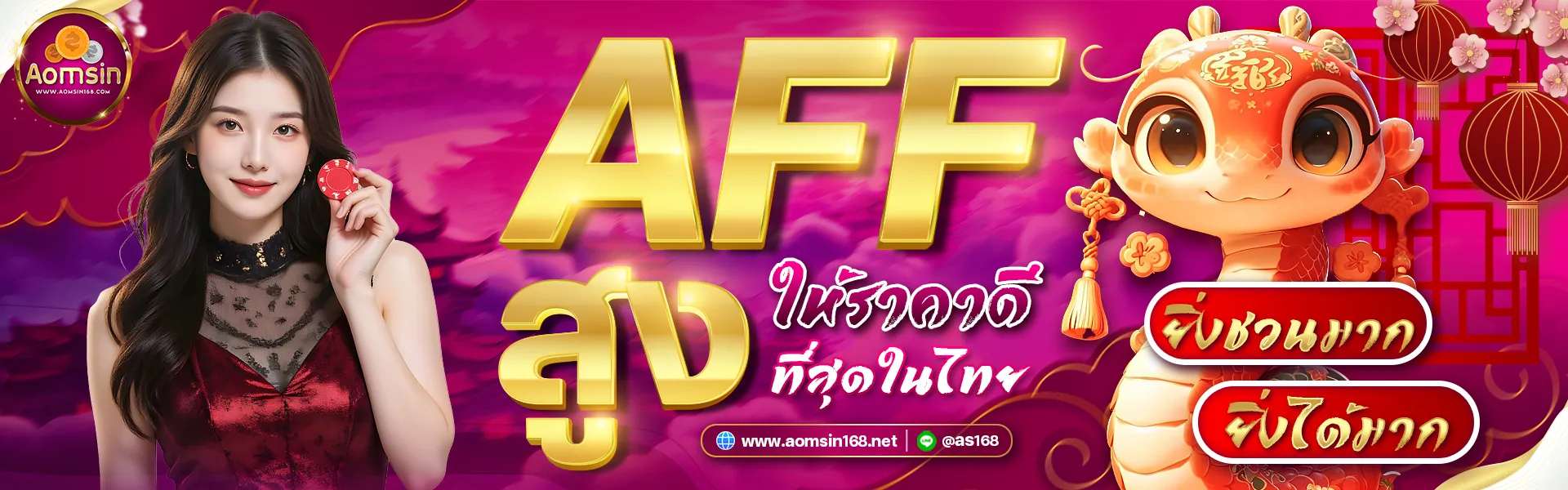 168 ออมสิน