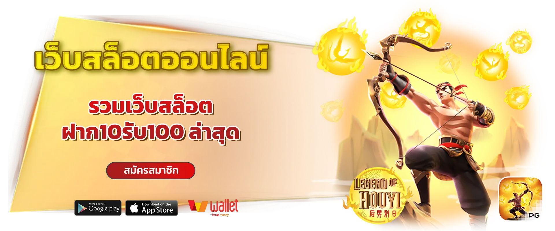 ออมสิน168