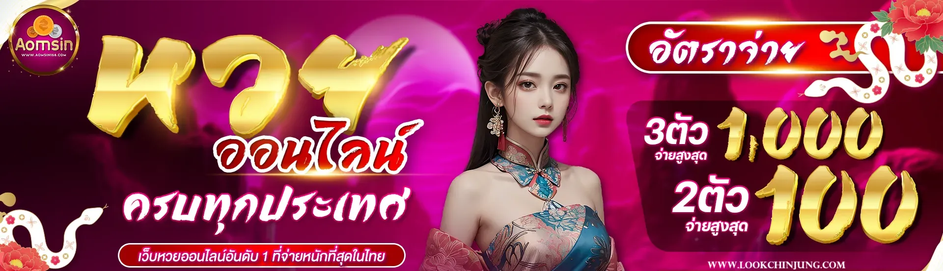 ออมสิน 168